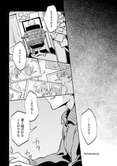 [M*F special (Komakeda)] PARANOIA (Detective Conan) [Digital]