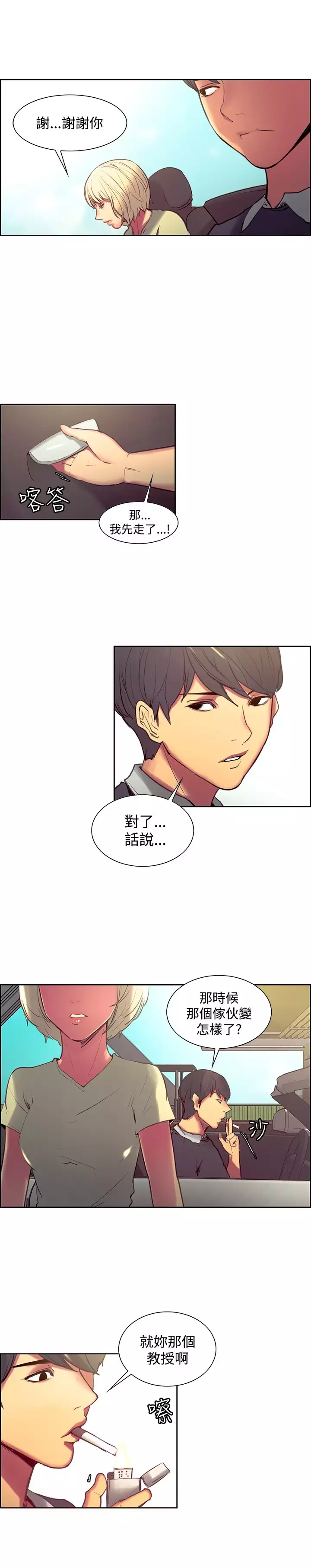 Domesticate the Housekeeper 调教家政妇 Ch.29~43 中文