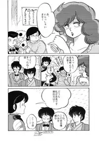 (C37) [Little Mermaid Henshuubu (Various)] LITTL MREMAID SELLECT (Urusei Yatsura, Maison Ikkoku)
