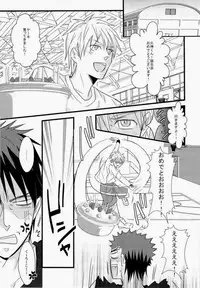 (C82) [Rebellion (Janne Koheiji, Ruratto)] Kaga-tan (Kuroko no Basuke) [Incomplete]