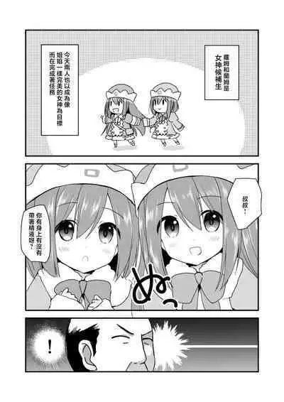 Ochinpo Quest | 大肉棒任務