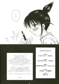 (C67) [Toumei Tsuushin (Hanapin)] ABC Gokko (Genshiken)