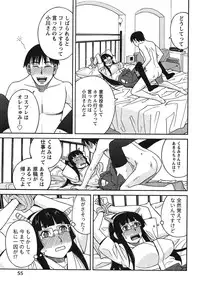 [ZUKIKI] Ikenai Cosplaytion