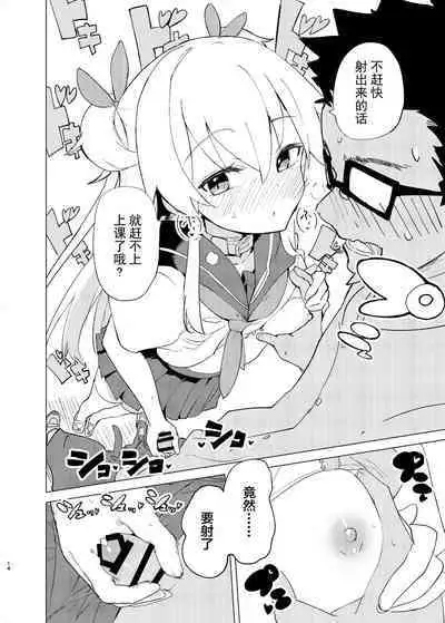 S.S.S.DI2 - smart saimin sex double intense 2