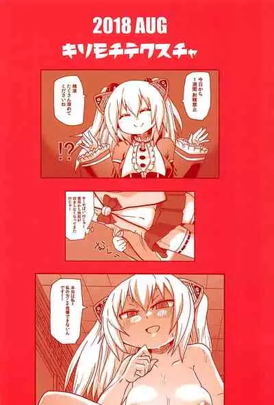 (C94) [Kirimochi Texture (Yoyoyoyou)] Hayaku xx Shitai (Nora Cat) [English] [biribiri]