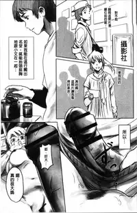 [Mashiraga Aki] FORK IN THE ROAD [Chinese]