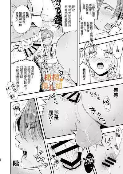 hutanari o zyousama ha zyuusya to o tawamu re｜扶她大小姐与侍从的淫戏