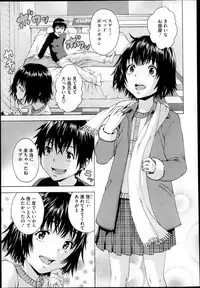 [URAN] Itsuno Manika Shoujo wa Ch. 1-3, 5-6