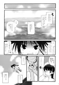 (C74) [INFINITY DRIVE (Kyougoku Shin)] CONQUISTA CIELA (Strike Witches)