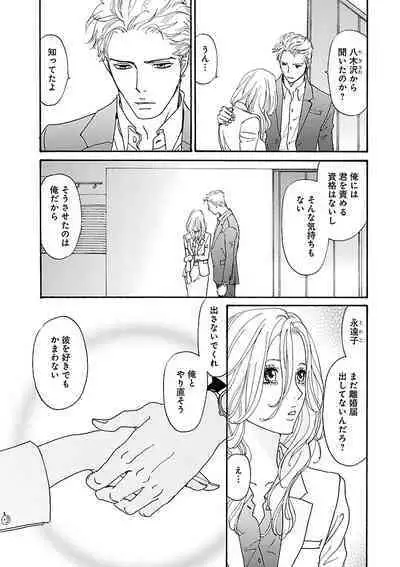 Renai LoveMax 2023-06