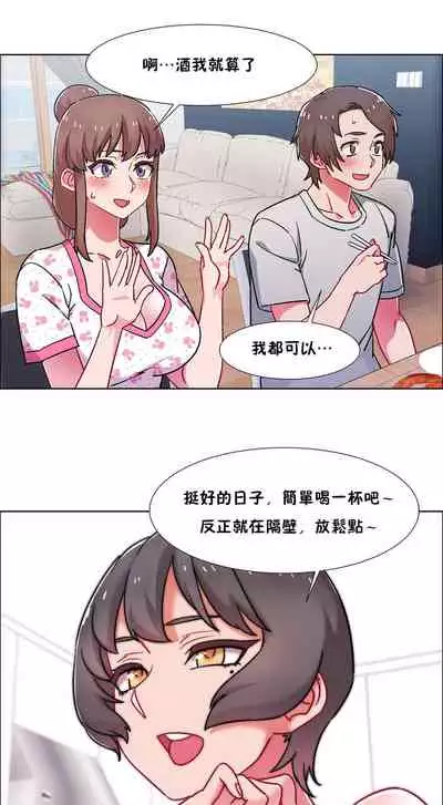 [Studio Wannabe] Rental Girls | 出租女郎 Ch. 33-58 [Chinese] 第二季 完结