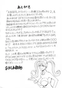 Seireki 2200 Nen no Ota 2