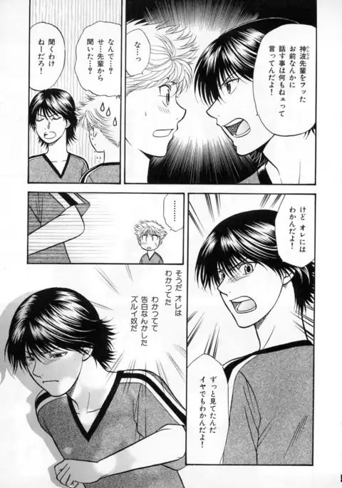 b-BOY Phoenix Vol.3 Tsundere Tokushuu