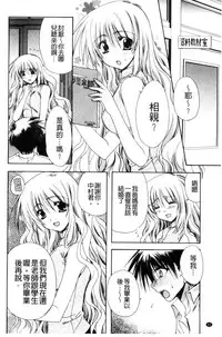 [Ryuga Syo] Kanojo to H | 女友與H [Chinese]