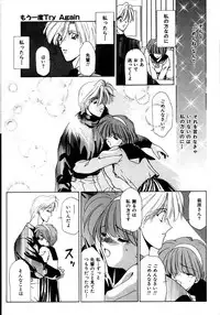 [Sakura Gai] Try Again