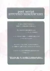 (C74) [Studio Himawari (Himukai Kyousuke)] Kuran ni Kurakura (Macross Frontier)