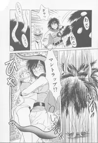 [Arou Rei] VIVID FANTASY