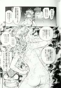[Muneyuki Matsumoto] Trans Venus Vol1