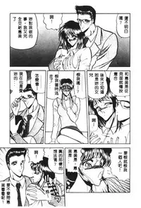 [Towai Raito] Dorei Yuugi [Chinese]