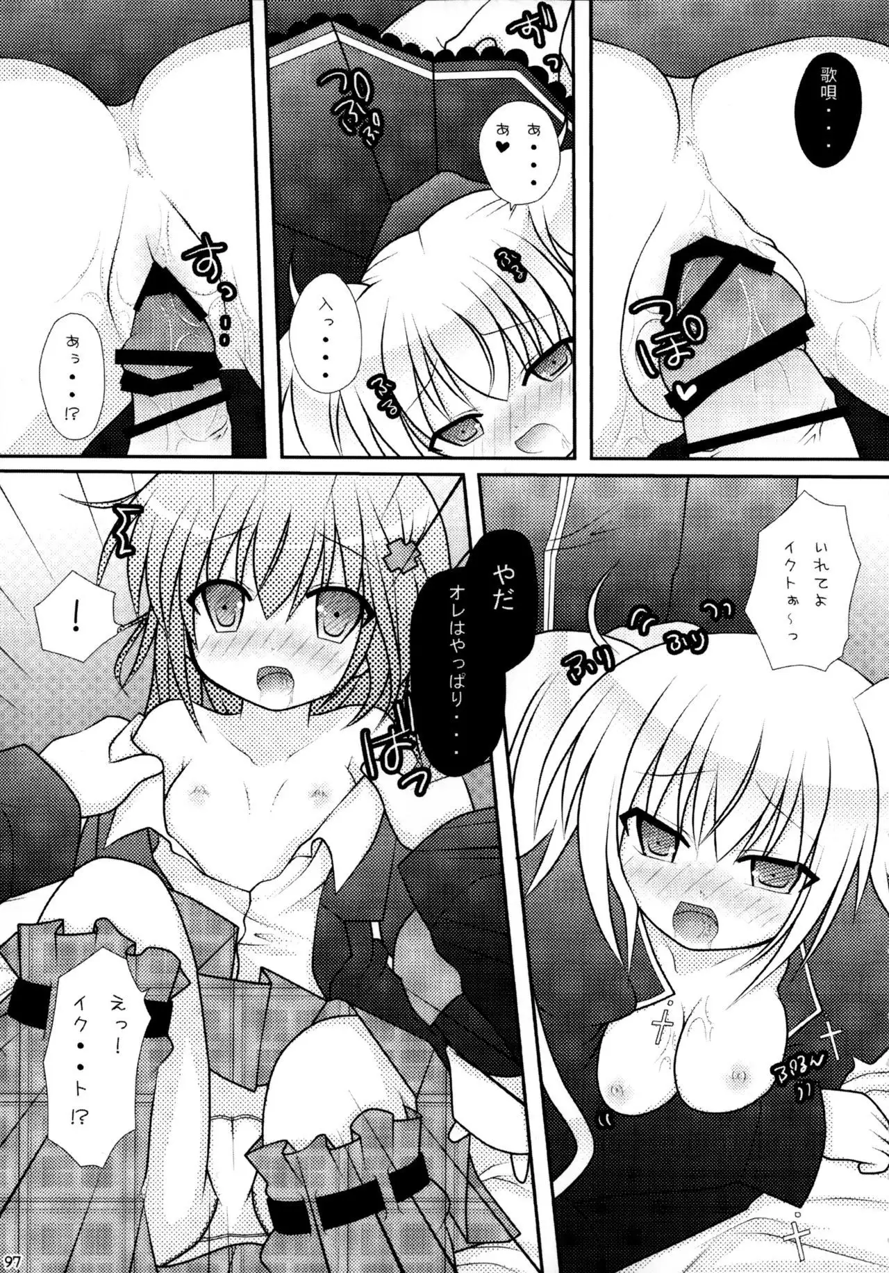 Shugo Shugo! Soushuuhen