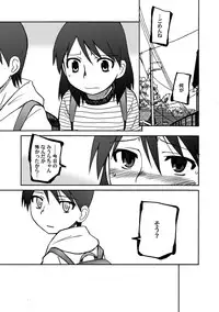 [PLANET PORNO (Yamane)] Annihilation Principle + Cold Prejudice (Yotsubato!) [Digital]