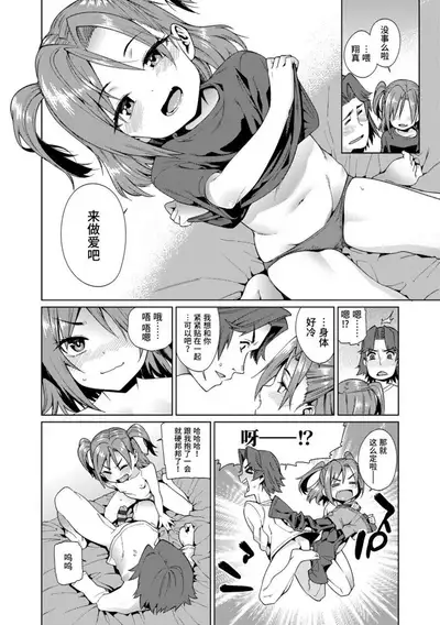 Shoujo Konkatsu Jidai