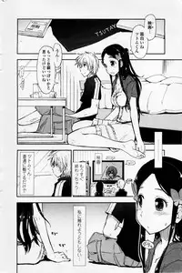 [Kamino Ryu-ya] Birthday x Present