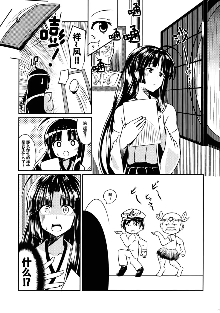Shouhou to Tsuyu no Kisetsu