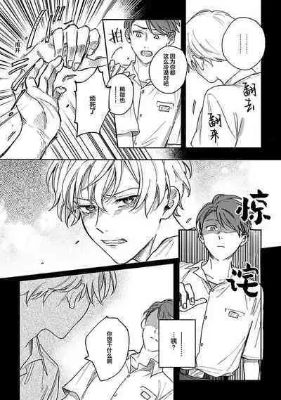 Ai dano, Koi dano. | 爱啦，恋啦。