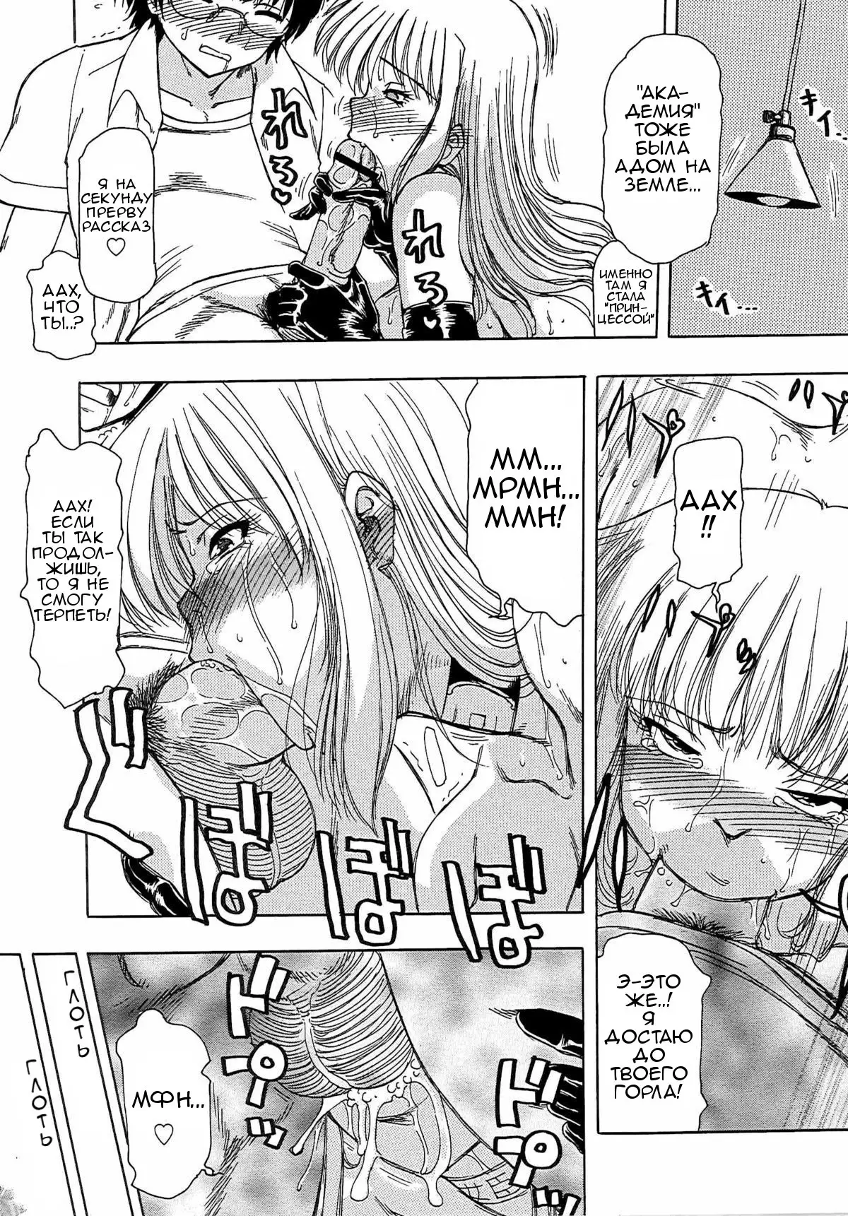 Inen Gangu Hime Naburi Ch. 1-5