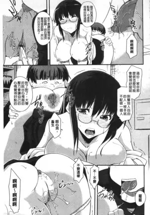 Darashinakute Gomenne v2