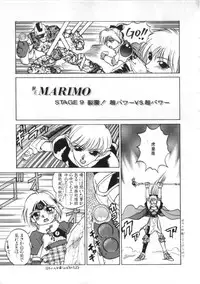 [Kira Boshi] Kenou Marimo