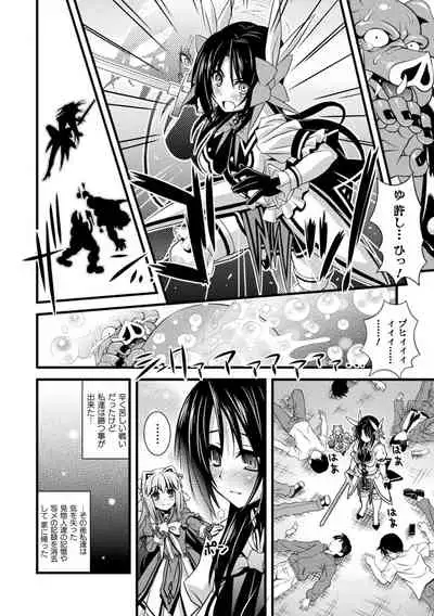 Niku Miko no Utage Yume