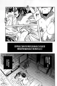 [Yamazaki Kazuma] H.O.M.E ~Habitant of melting ecstasy~ [Chinese]