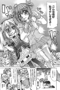 [Fujikawa Satoshi] TS Panic