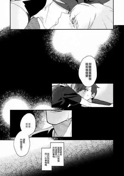 I Love You Domannaka 丨 我愛你 打心底