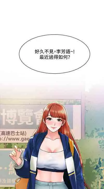【周三连载】诚徵粗工（作者：豆沙&雲河尹） 第1~18话