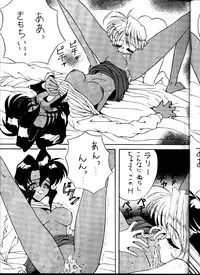 [Studio Unbalance (Replicant)] BLACK'S BLOOD (Gunsmith Cats)