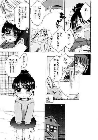 [Inuboshi] Aino Mahou Wo Oshiete [Digital]