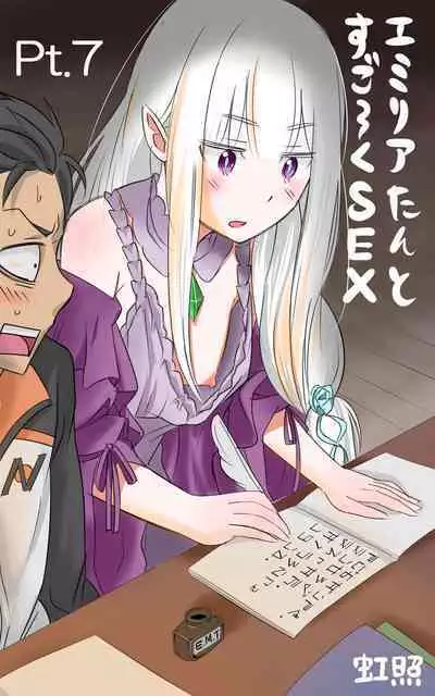 Amazing Sex with Emilia-tan