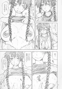 (C72) [TTT (Miharu)] Maria-san Goshimei desu! (Ookiku Furikabutte)