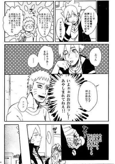 [Chikuwa to Kyuuri (Sakuraba Chizuru)] Ribenji (Naruto)