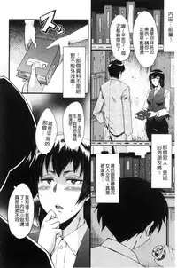 [SINK] Office Nikubenki [Chinese]