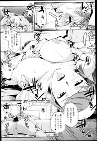 [Yurikawa] Futari no Omocha Ch.01-03