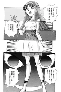 [Persona] Aijuu Keikaku (Slave Trap)