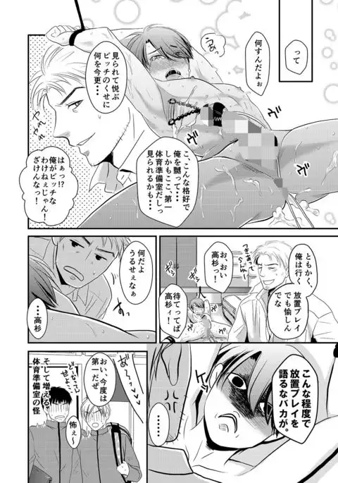 Daini Taiiku Junbi Shitsu