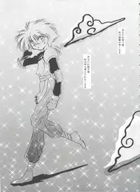 [Anthology] Shining Legend (Magic Knight Rayearth)