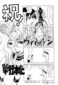 [Jamming] Megami Tantei ~Vinus File~ [Digital]