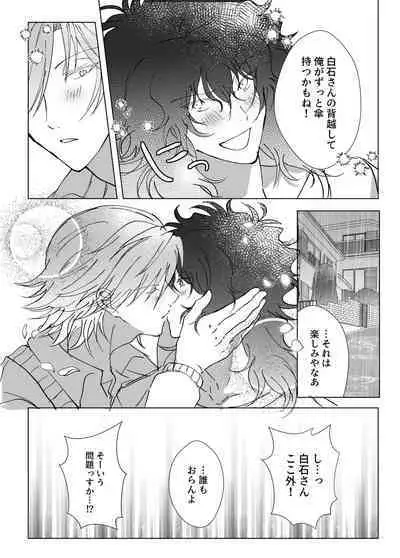 Kimi to Zutto Niji o Miyou.