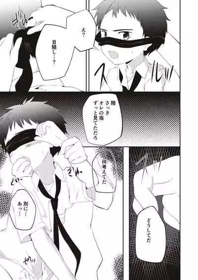 Kichiku Senpai o Yamenaide 2